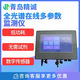 水质分析仪;其他环境检测;粉尘采样仪