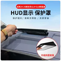 Источник оптовая продажа 24-25GL8 Head дисплей HUD защитный чехол приборной панели интерьера автозапчасти