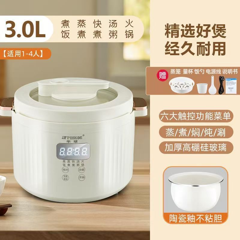【微压健康】3L智能-陶瓷釉胆