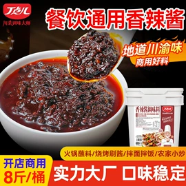 调味酱;复合调味料;火锅调味料