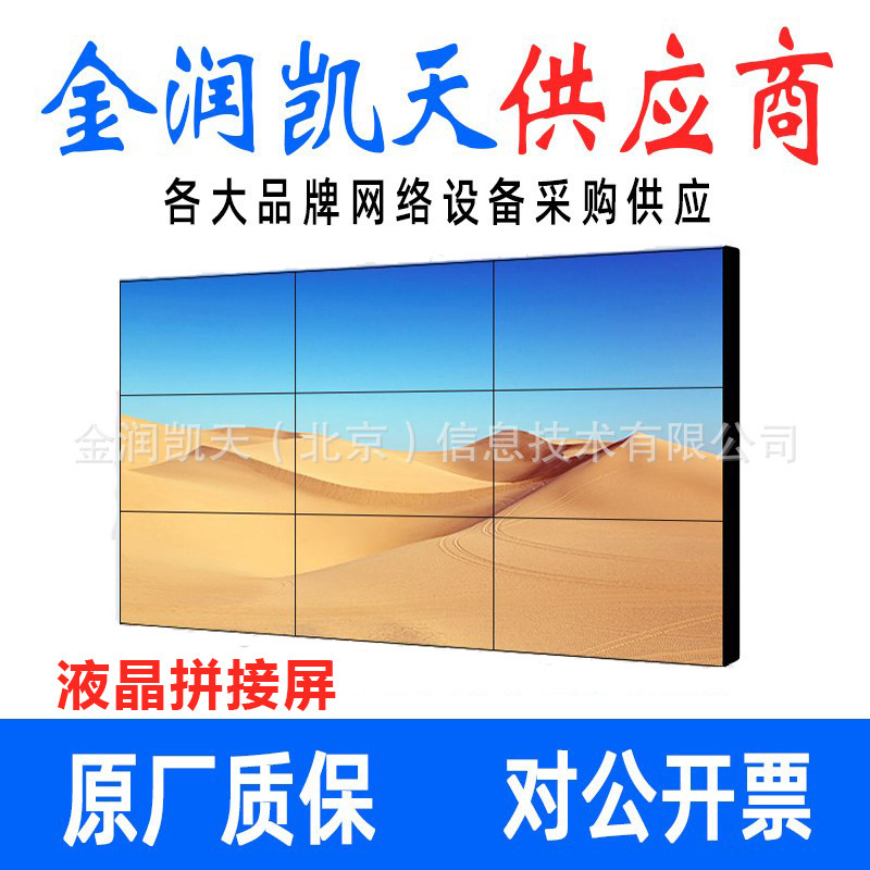 LG46-inch/55-inch/42-inch/40-inch LCD splicing screen HD screen monitor LG46-inch/55-inch/42-inch/40-inch LCD splicing screen HD screen monitor