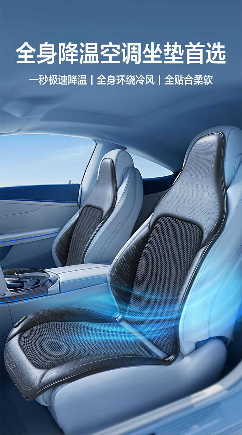 Summer Ventilated Cooling Car Seat Cushion with Integrated Headrest, USB Interface, Leather and Ice Silk Breathable Car Mat for Trucks and Sedans