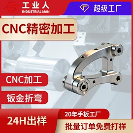 CNC加工;模型、手板;汽摩配件加工