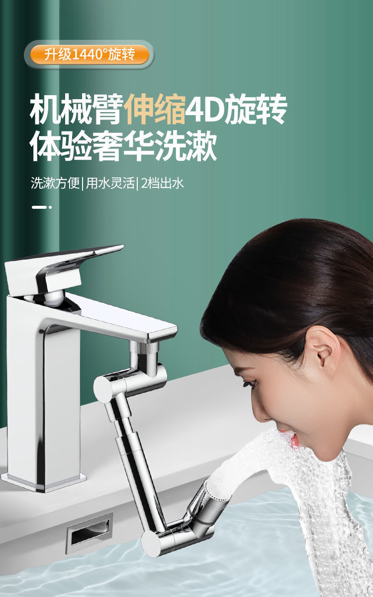 The new faucet extender, a universal rotating faucet anti-splash water extender, is a kitchen filter and anti-base water wonder full figure