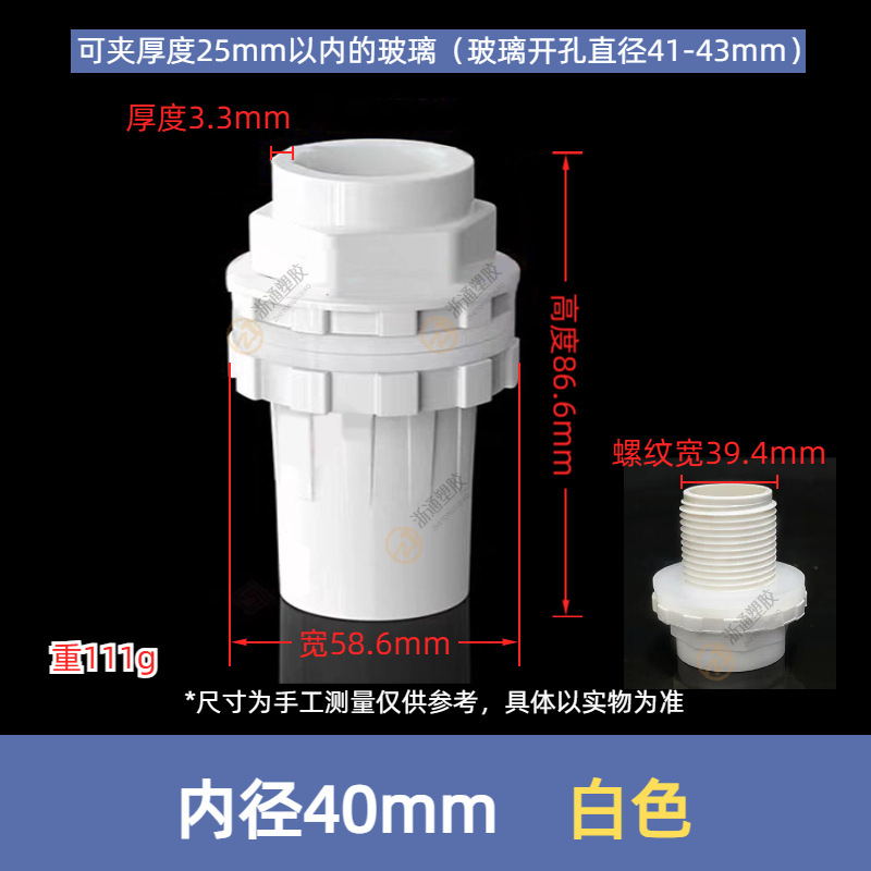 Pvc水槽の直接水槽のジョイントの上下の水はまっすぐに厚くなります。|undefined