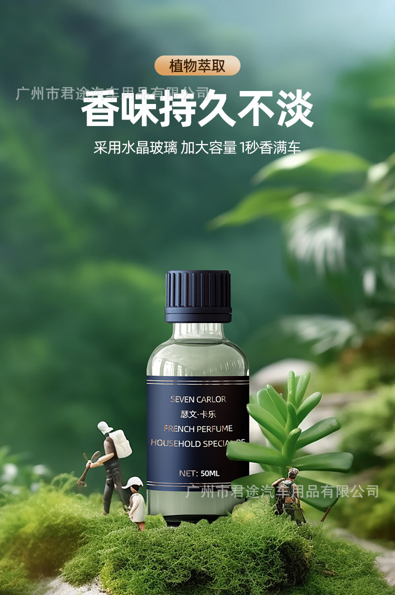 Special Intelligent Spray for Large Capacity Supplementary Liquid Aromatherapy Machine Car Aromatherapy Car Perfume Car Car Light Fragrance