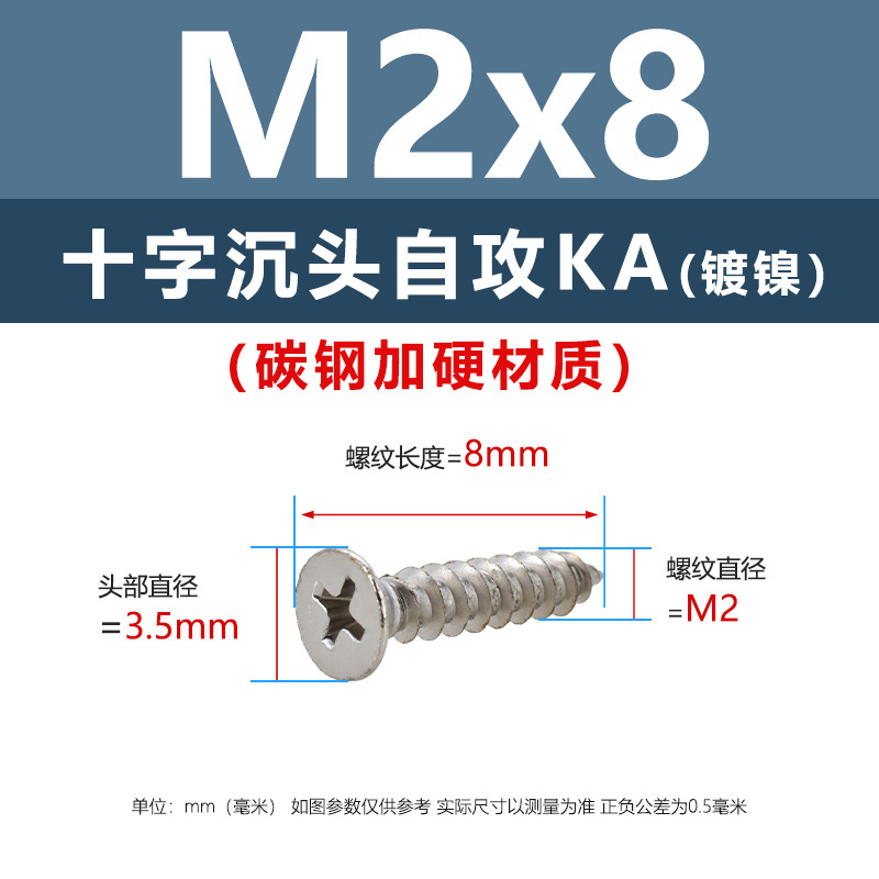 炭素鋼ニッケルメッキ硬めKA十字溝沈頭タッピングスクリューm 1m 5平頭電子先先タッピングスクリュー|undefined