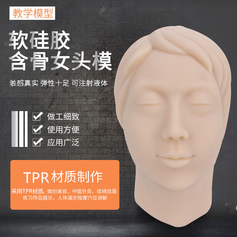 ΢������ͷģ�� �轺�����沿ע����Ƥ��ѧϰָ����ѧʾ�̵���