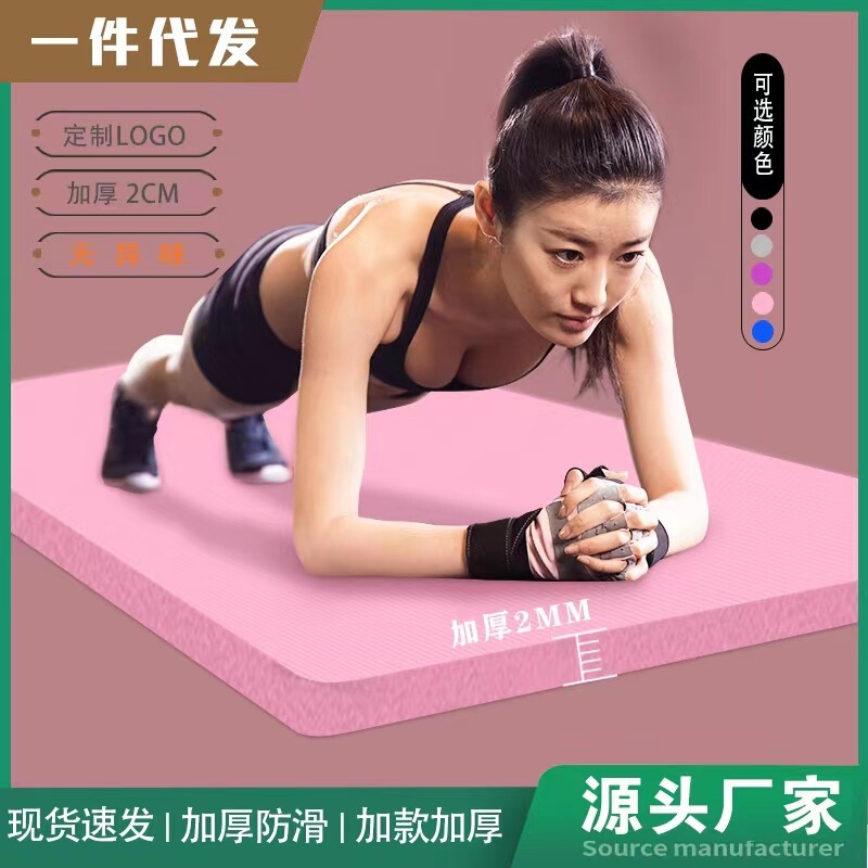 Yoga Mat Beginners Non-slip Women's Shock Absorbing Widened Fitness Men's Dance Mat Yoga Mat Floor Mat Home Mat Wholesale
