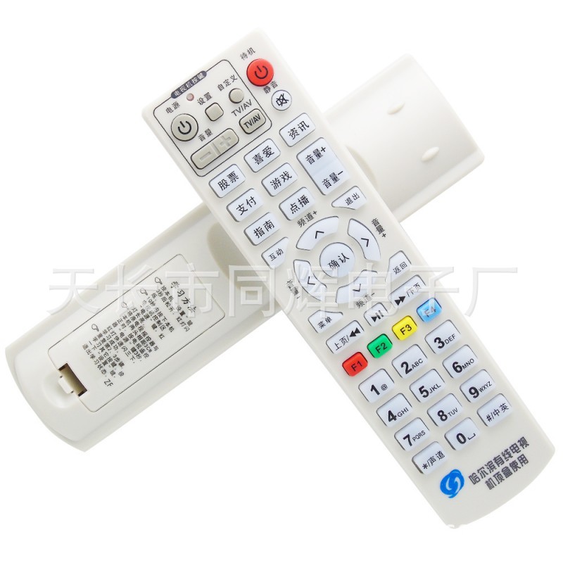 哈尔滨有线电视 同洲N7700 N7300 N9101机顶盒