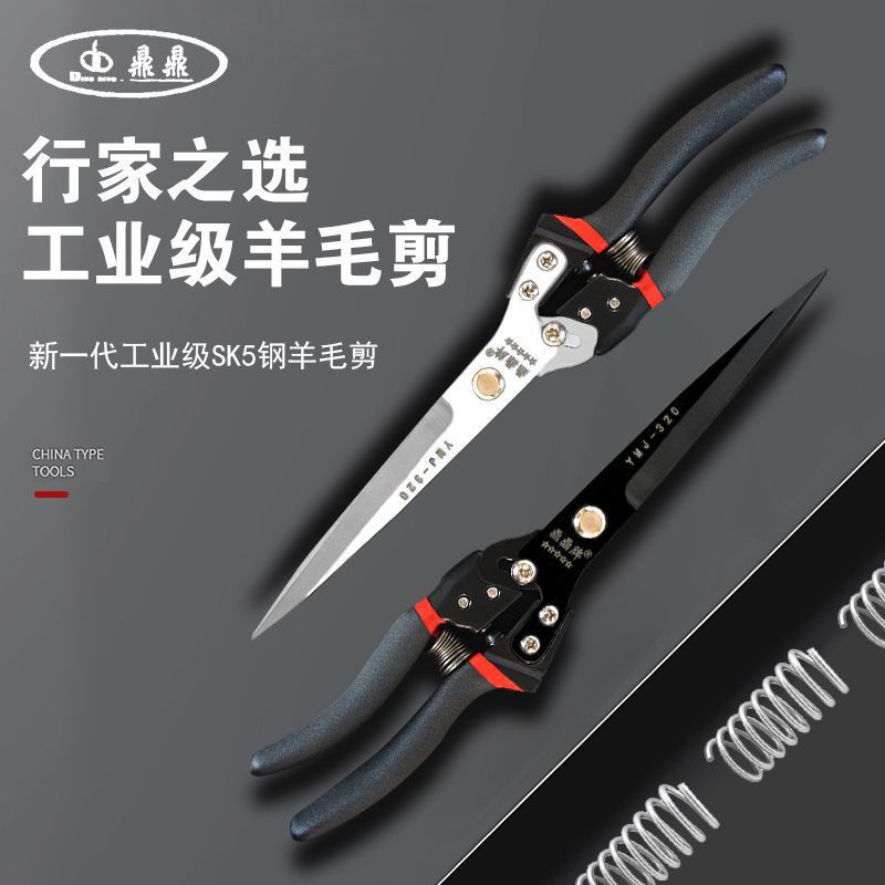 新款进口日本SK-5钢大号弹簧剪刀家用专业剃绵羊毛兔毛羊毛剪其他