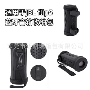�m���JBL flip5�{�������ռ{�� ��yʽ�U��͸����푺����ᱣ�o��