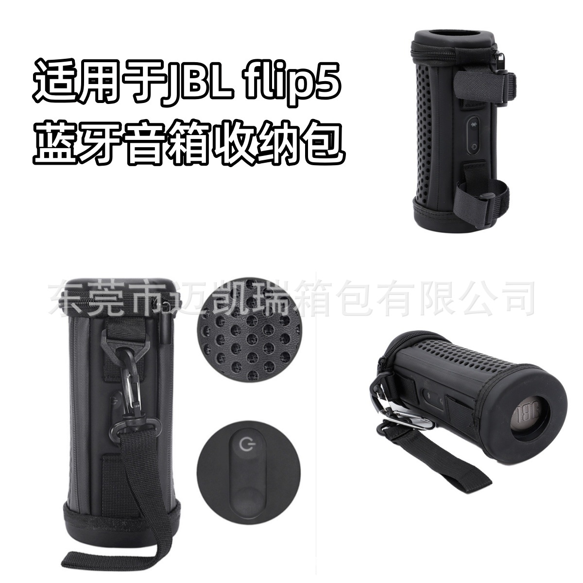 适用于JBL flip5蓝牙音箱收纳包 便携式镂空透音音响盒手提保护套