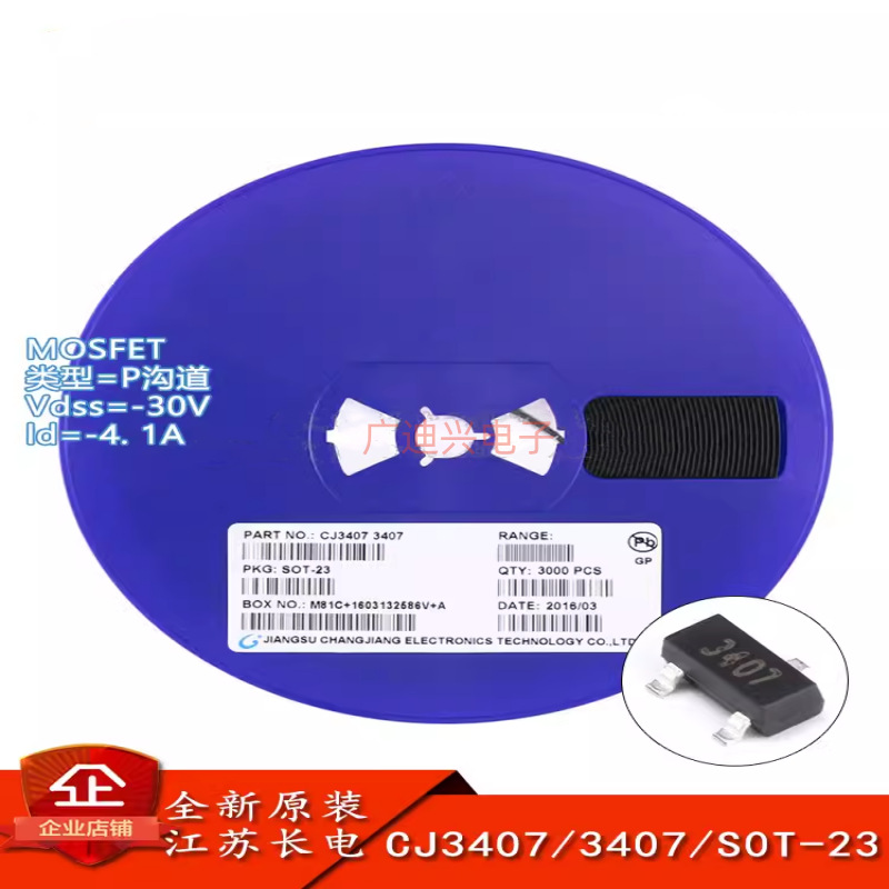 全新AO3407 丝印A79T SOT-23 4.3A/30V 贴片三极管 CJ3407 大芯片