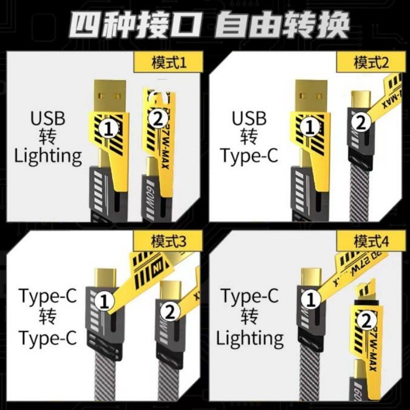 Cable de datos mecha cuatro en uno adecuado para cable de datos Huawei Apple 16