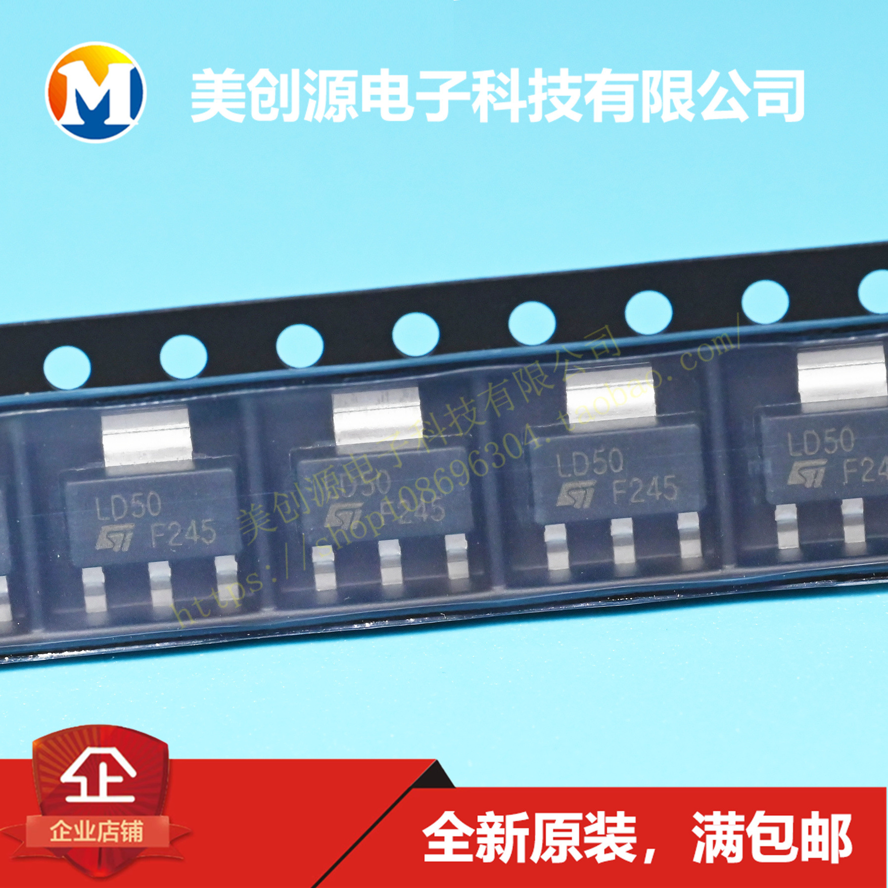 LD1117S50TR 贴片SOT-223 丝印LD50 低压差线性稳压器芯片 全新