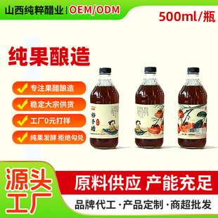 ɽ���خa���Ӵ�������Ȼԭ�{��ͪ500ml0��0֬�����B��ˮ����ԭ�{