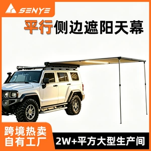 Avtomobil Yan Çadırı, Açıq Hava Kölgəlik Çadırı, RV Tent