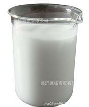 批发  乳化硅油 脱模剂水性硅油隔离剂 日化 脱模 洗涤