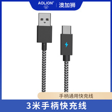 PS5/PS4/switchΑֱ䔵3׎ָʾtype-c늾