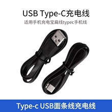 Type-c��늾�usb�⾀��늌��⾀��늾�2о��l��type-c�⾀30CM