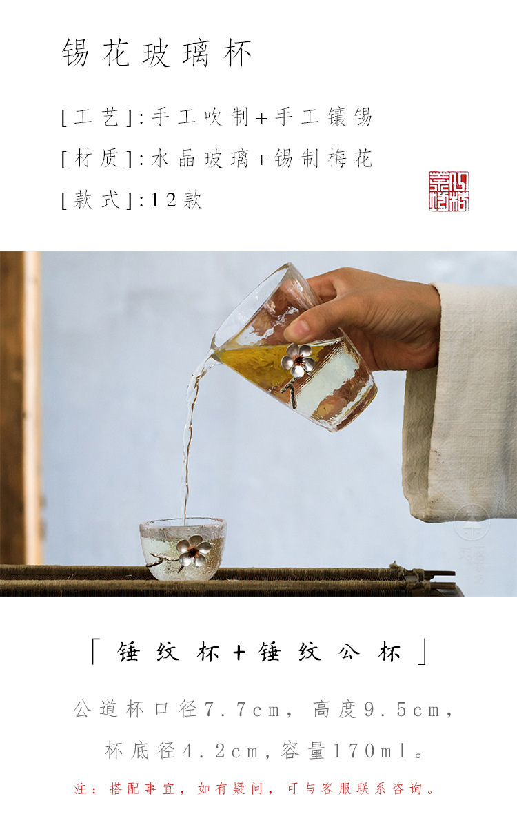 锡花玻璃杯详情页面_02.jpg