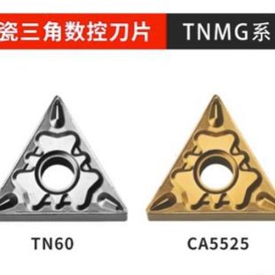 Customized Kyocera Triangular Cnc Blade Tnmg 160404 -Hq Ca5525/ Pr930 Manufacturers