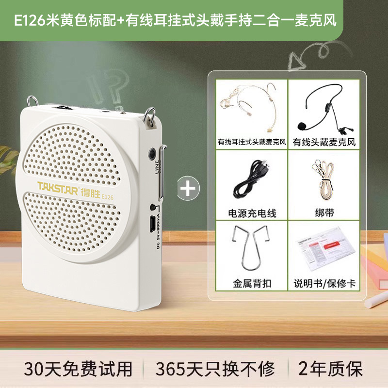 得胜e126小蜜蜂扩音器教师上课无线麦克风德胜讲课喇叭扬声器其他|undefined