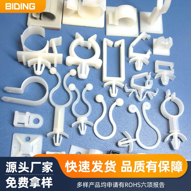 Бесплатный образец заводской поставки проволоки фиксированное сиденье нейлоновый зажим для проволоки проволочная втулка пучок фиксированное сиденье