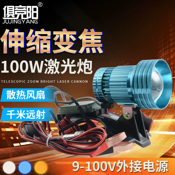 Fishing Light Night Fishing Light 12V Laser Cannon Fishing Light Yellow White Blue 3 Light Source Led Outdoor Lamp Head Super Light Long Shot