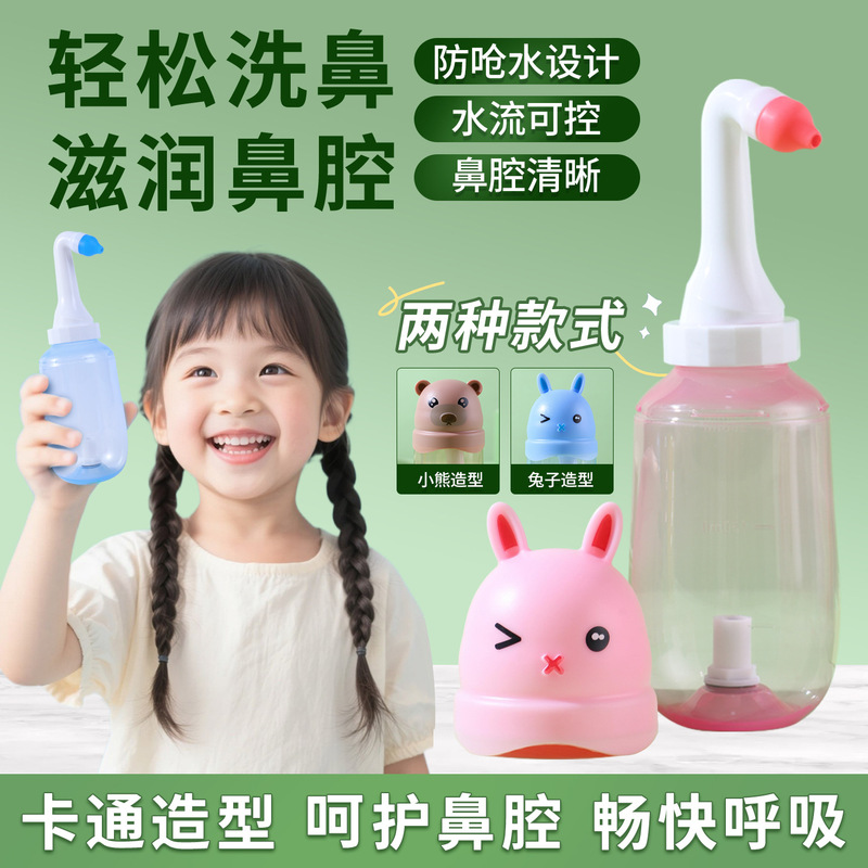 Household Kidsren and Adults Portable Manual Nasal Wash Bottle Nasal Wash Bottle Physiological Saline Nasal Cleaner Nasal Rinse