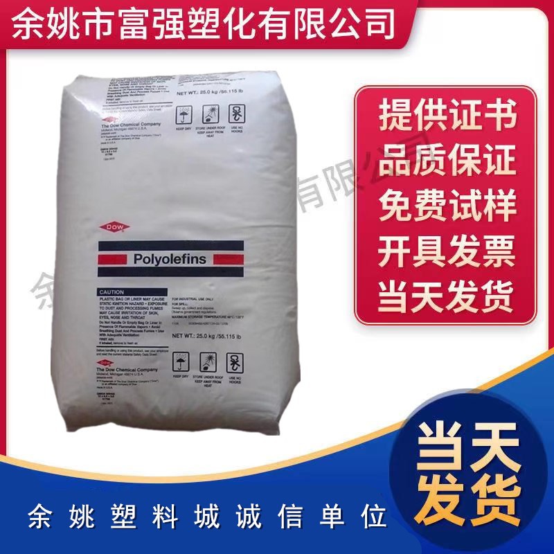 LLDPE/美国陶氏  2028B  2032 2035 2036G 2037 线性低密度聚乙烯