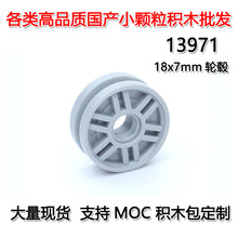 ��50G�𶩡��羳MOC����С������ľ�����ָ�18x7mm���13971���