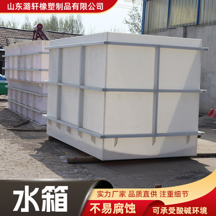 Pp Water Tank Thickeneded Plastic Fish Pond Water Tank Electroplating Acid Resistant Aquaculture Square Polypropylene Pp Breeding Water Tank