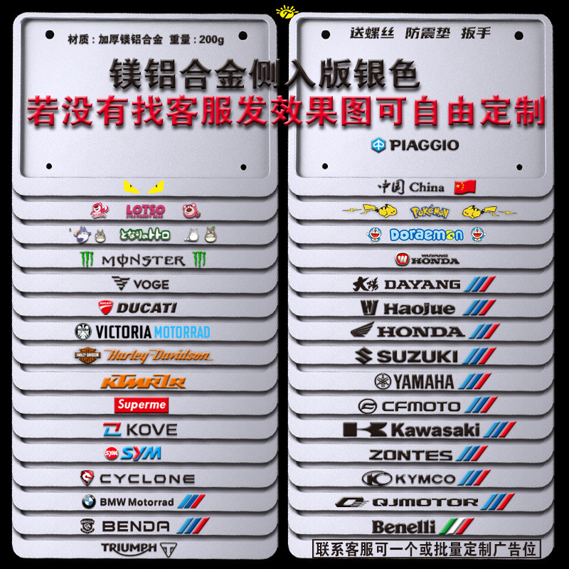 Universal Motorcycle license plate frame, scooter universal, carbon fiber pattern (Nömrə qabı) - silver-side-entry-note-logo-when-ordering-2-shock-pads-install-kit