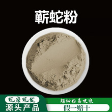 野山蕲蛇粉破壁超细粉五步蛇齐蛇祁蛇蕲盘蛇500克好中药材中草药