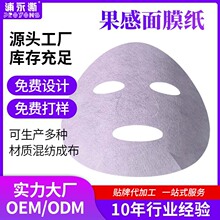新品胶感柔滑湿敷膜布 涂胶后整理面膜纸  水刺无纺布工厂一次性