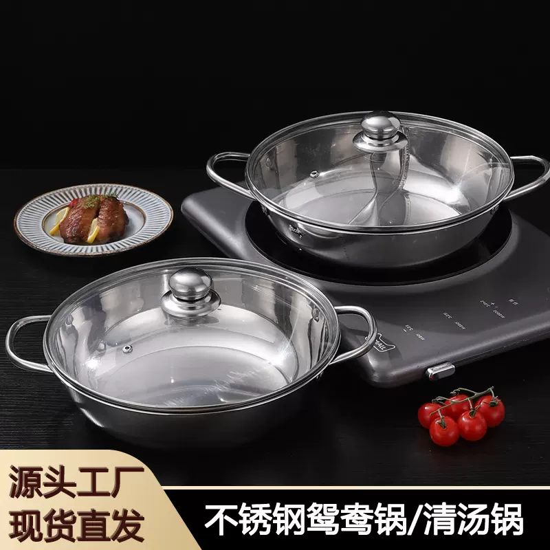 不锈钢鸳鸯锅加厚大容量汤锅家用涮锅灶具通用锅火锅盆厂家批发
