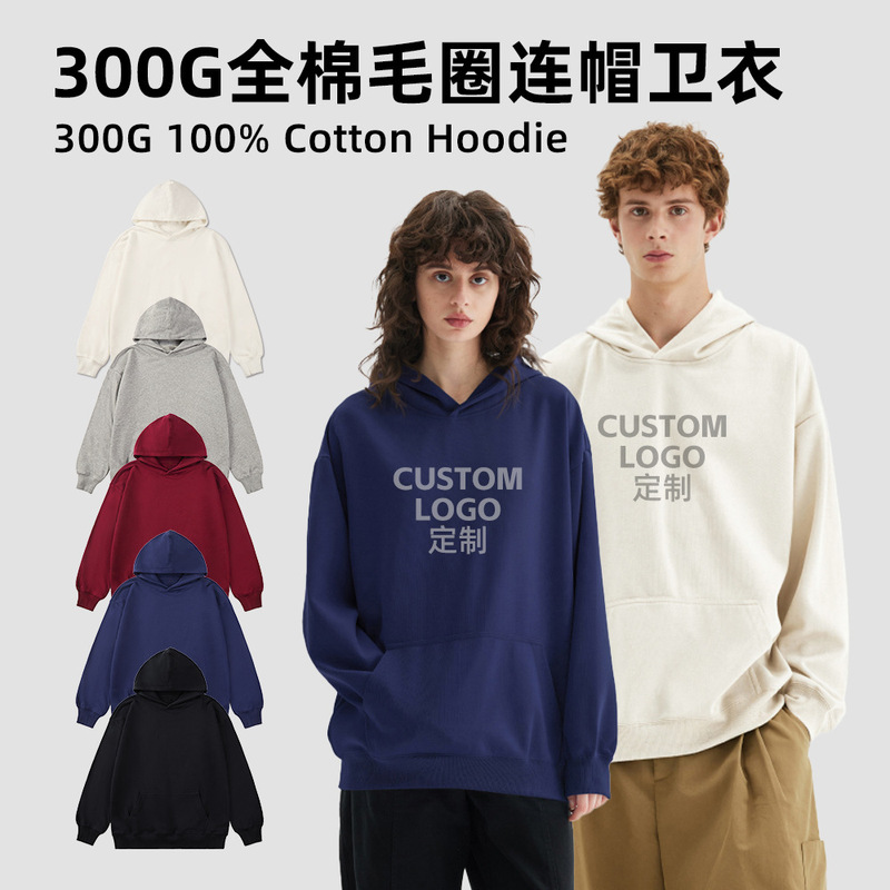 300g Autumn Cotton Terry Hooded Sweatshirt with Printed Pure Color Autumn and Winter Work Clothes Group Clothes Loose Off-Shoulder Long Sleeves