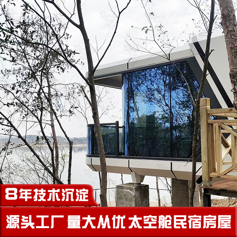 Al aire libre tipo caja móvil Casa junto al mar moda viaje alojamiento móvil cápsula exploración desconocido turismo rural B & B