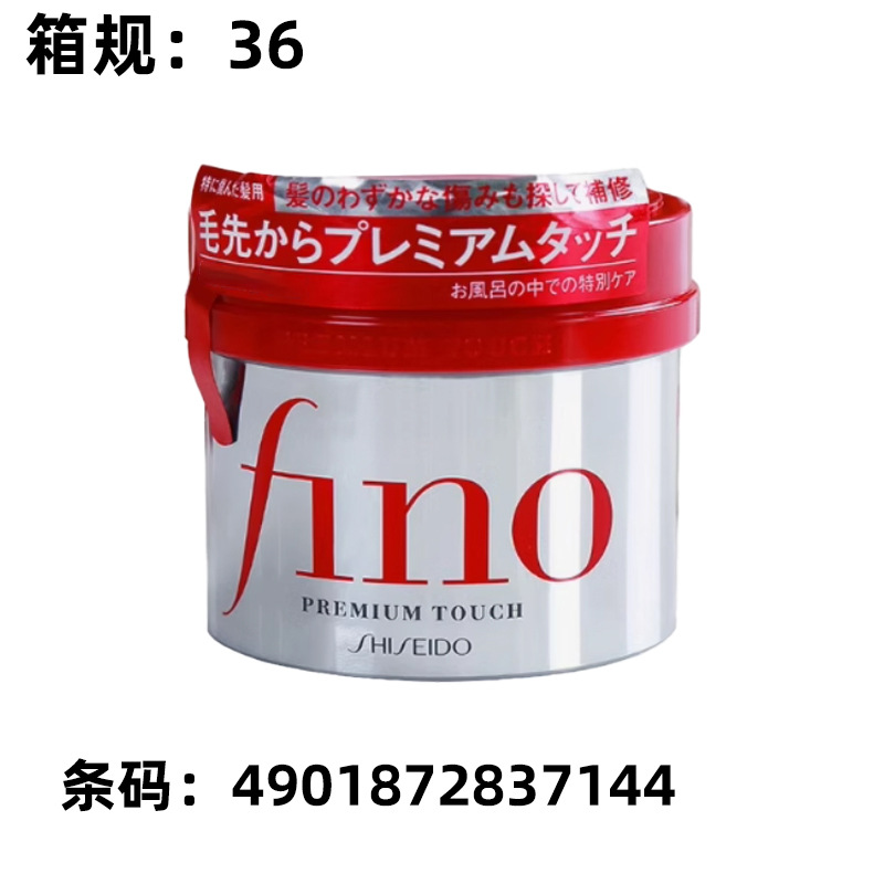 日本から輸入されたFINOヘアトリートメントは、ヘアマスク230g
