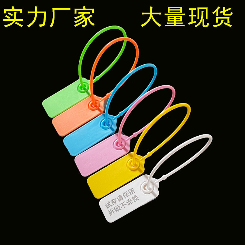 Disposable Clothing Anti-Counterfeiting Tags, Clothing Anti-Wear and Anti-Tamper Tags, Anti-Return and Anti-Exchange Tags, Shoe Anti-Theft Tags Disposable Clothing Anti-Counterfeiting Tags, Clothing Anti-Wear and Anti-Tamper Tags, Anti-Return and Anti-Exchange Tags, Shoe Anti-Theft Tags