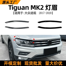 车身贴;大包围;定风翼