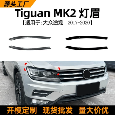 Tiguan – Lamp eyebrow Trim Sticker For
