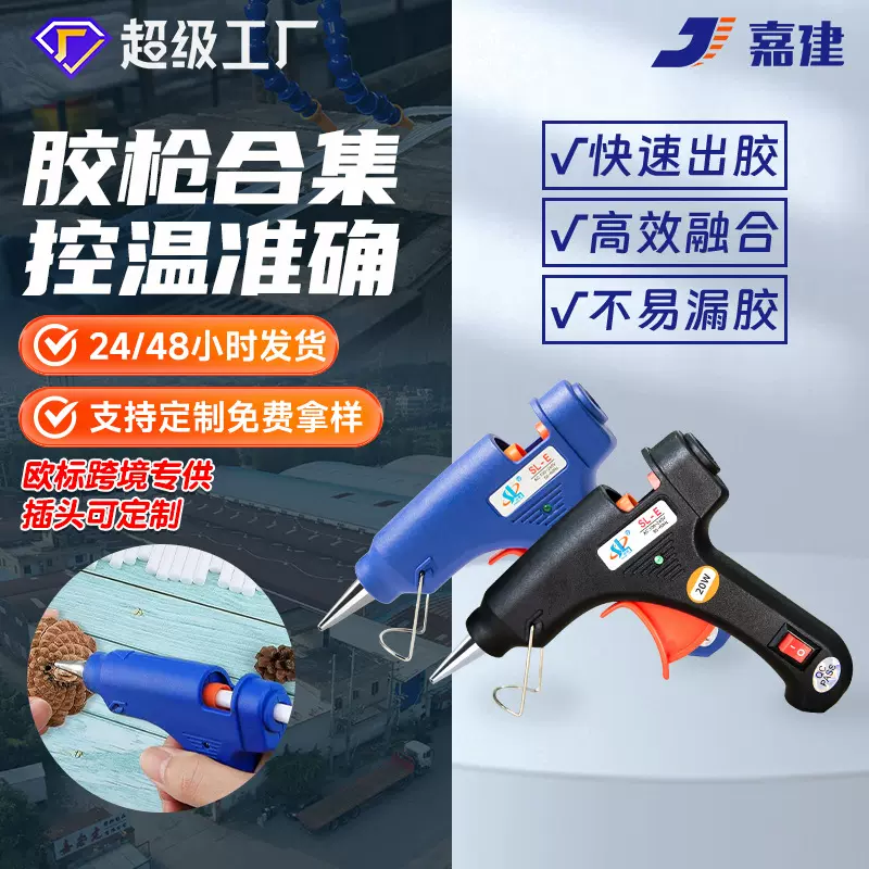 跨境专供欧标美标透明热熔胶枪实惠组合批发胶枪胶棒手工diy家用