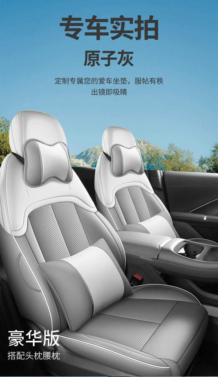 Fourth-generation Changan CS55 Plus seat covers, all-season full-cover specialized seat covers, car seat cushions for 2026 models
