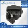 别克跨境点火线圈