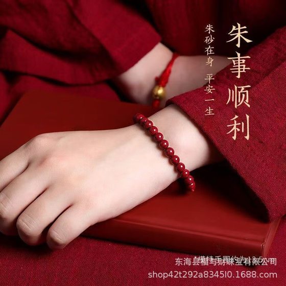 High-Content Purple Gold Sand Single-Circle Bracelet, Cinnabar Plain Circle Bracelet, Round Bead Zodiac Year Men's and Women's Cinnabar Bracelet Wholesale