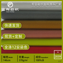 现货全涤12安帆布涤纶染色帆布厂家直销大化纤坯布平纹布手袋箱包