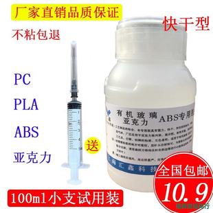 ����������PC����zˮ3d��ӡabs�܄����zpla����ҺС֧�b